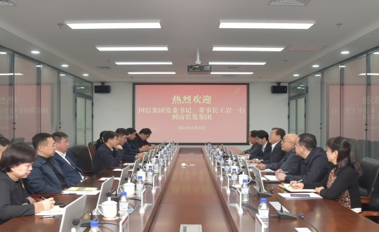 2024年1月9日，王巖董事長(zhǎng)一行走訪長(zhǎng)發(fā)集團(tuán)_副本.jpg