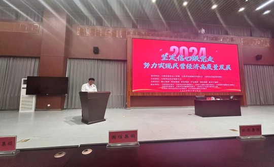 2024年6月28日，國信集團參加民營企業(yè)黨建活動_副本.jpg